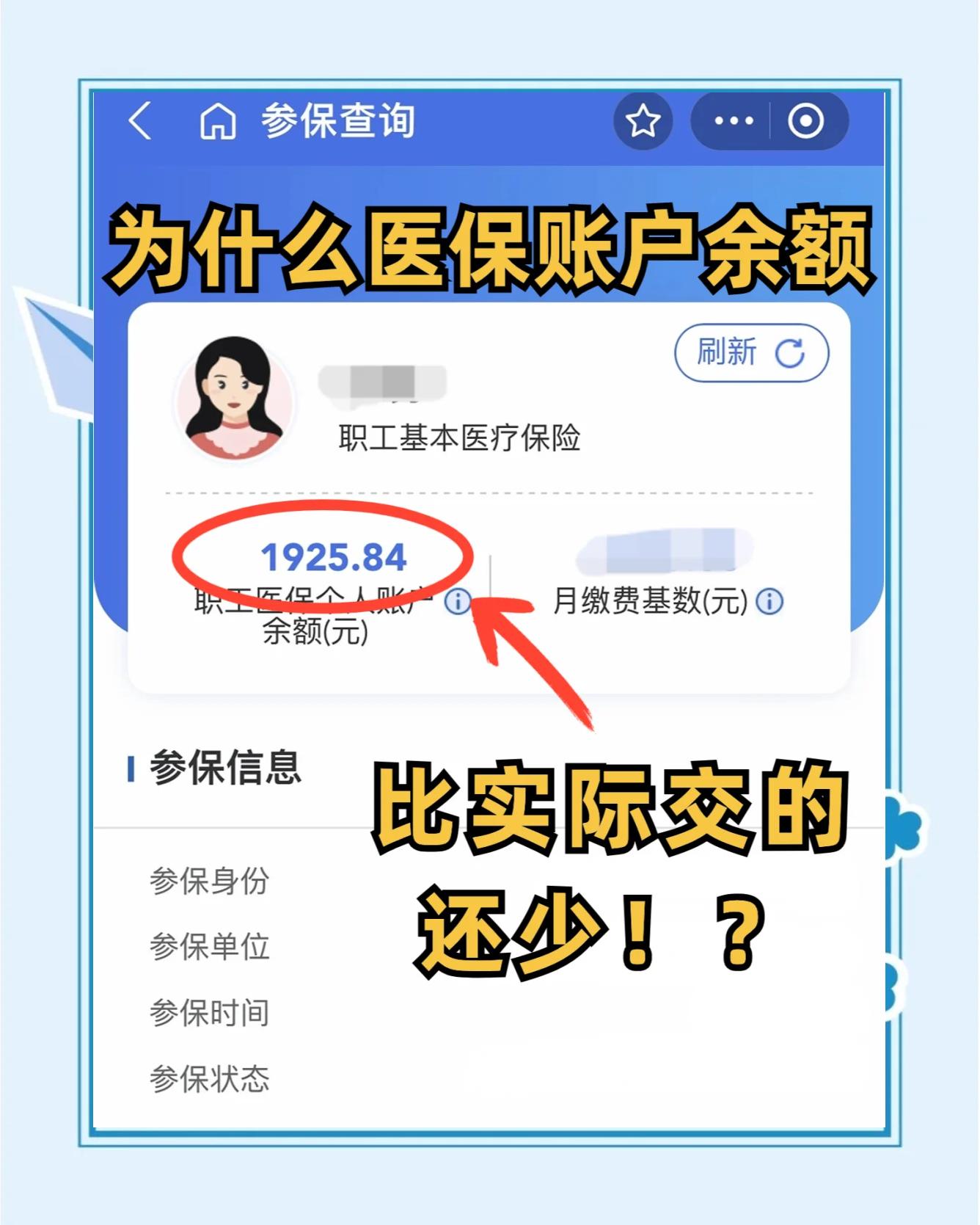 周口最新医保卡余额回收联系方式方法分析(最方便真实的周口医保卡余额出售方法)