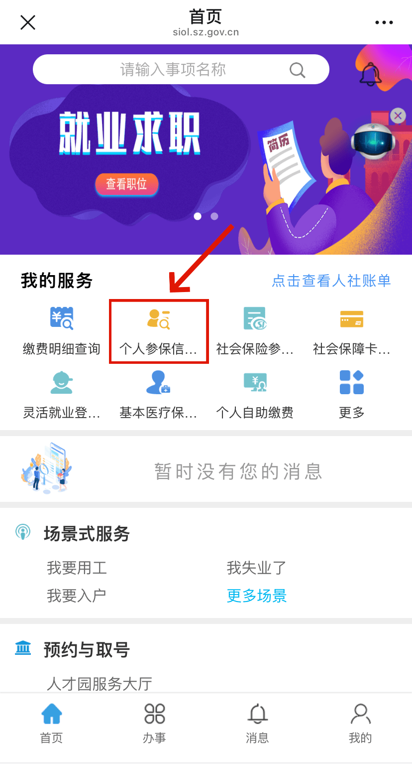 周口最新24小时套社保卡微信方法分析(最方便真实的周口24小时套社保卡 微信方法)