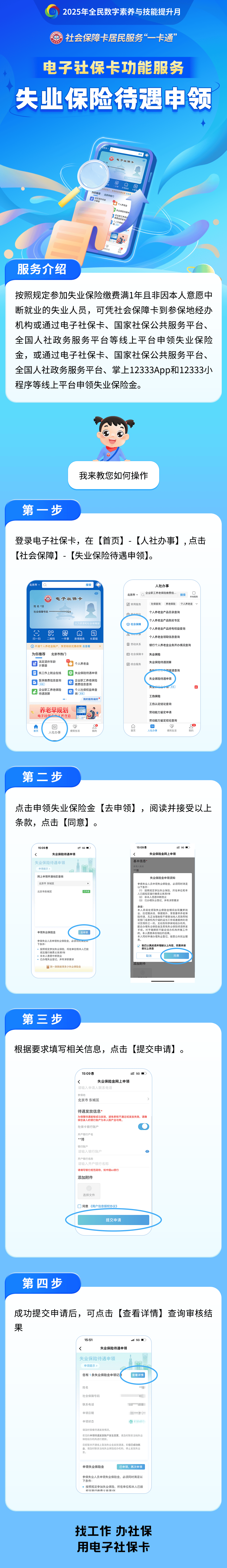 周口最新24小时套社保卡微信烟台方法分析(最方便真实的周口烟台 社保卡方法)